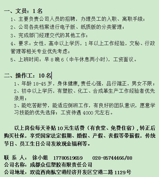 荣昌区最新招聘奇遇，友情纽带与生活温馨的连接点