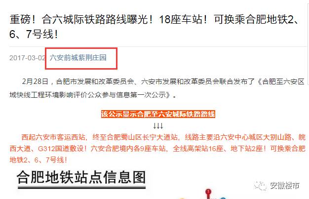 合六城际铁路最新进展报道