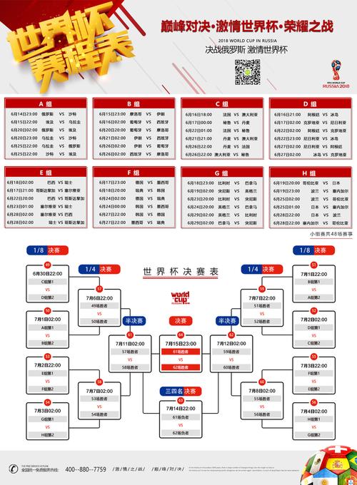 世界杯预选赛最新激烈战况实时更新