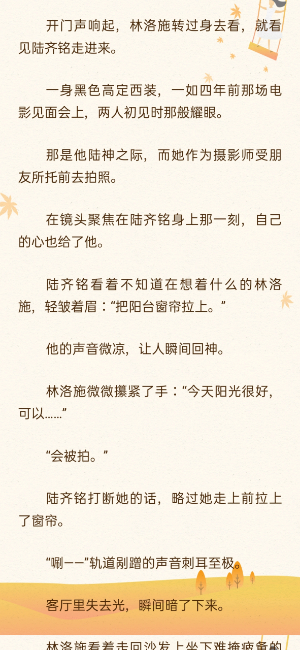 林惜陆言深最新章节，探索自然美景之旅，寻找内心平和的旅程