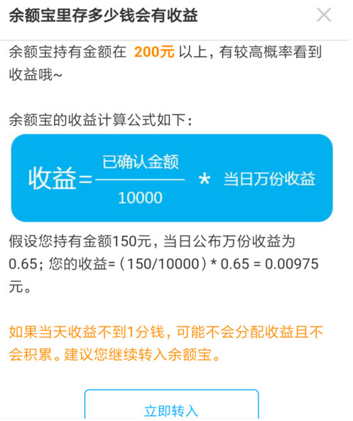 余额宝最新收益是多少,余额宝最新收益是多少，观点论述