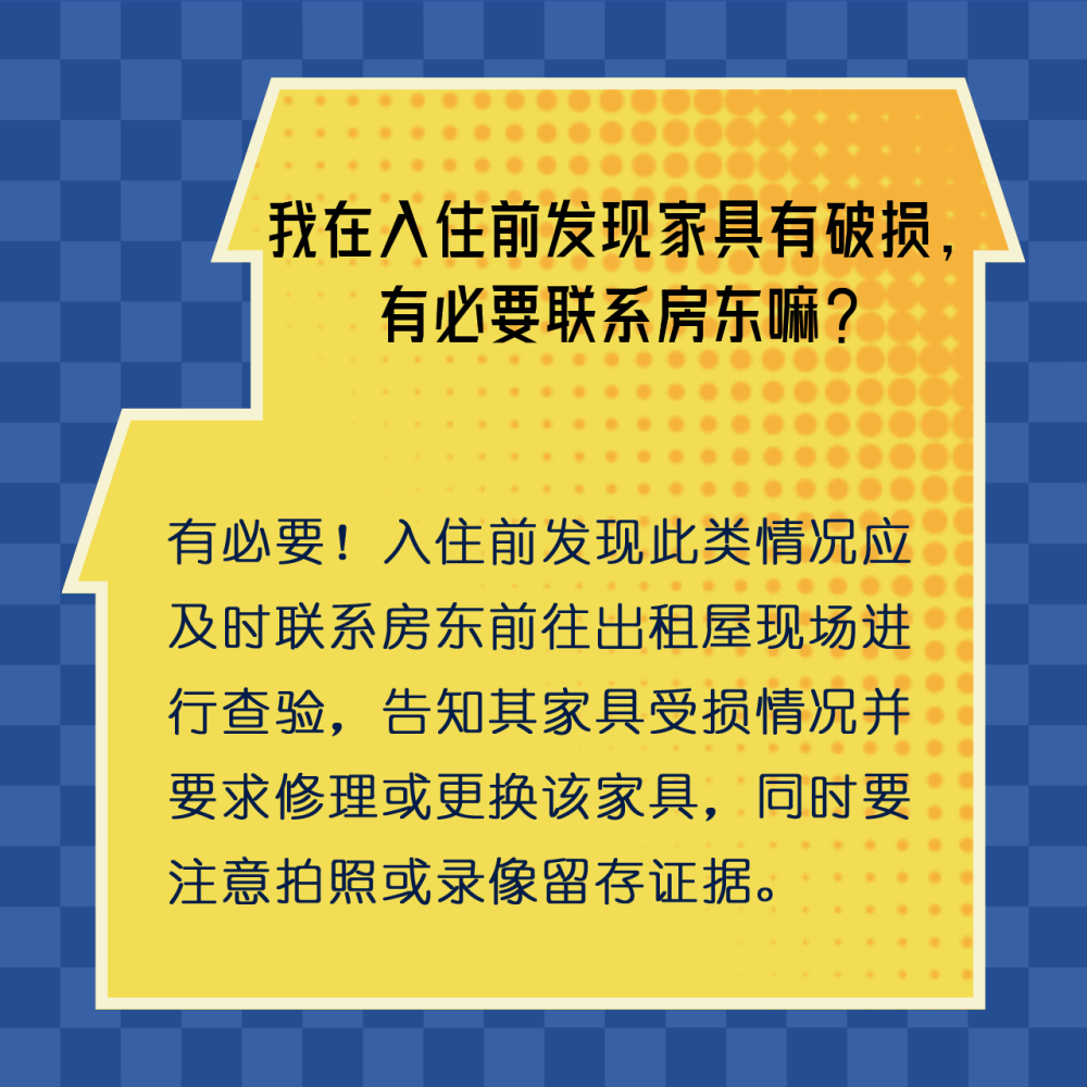 房屋租赁最新法律法规及其温馨故事解读