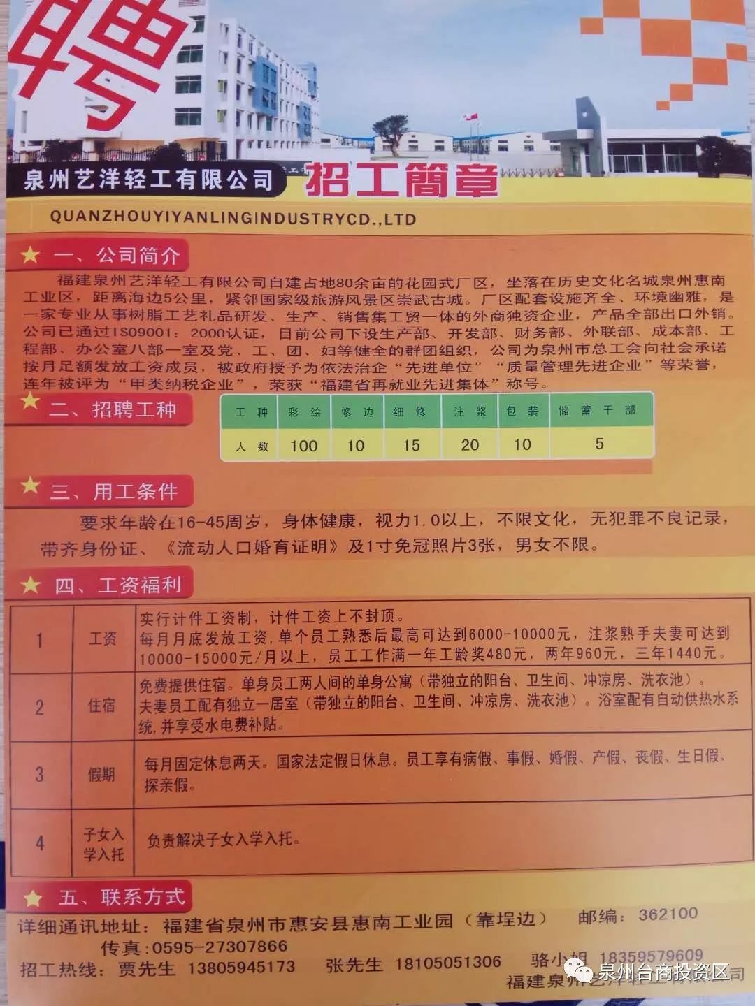 恩平人才网最新招聘信息，梦想启航，学习成就未来职业之路