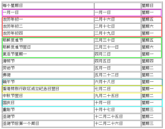 香港6合开奖结果+开奖记录2023,高效计划实施_多功能版62.182