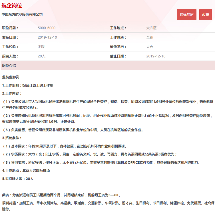 密云最新求职招聘信息，变化中的自信，学习铸就未来之路