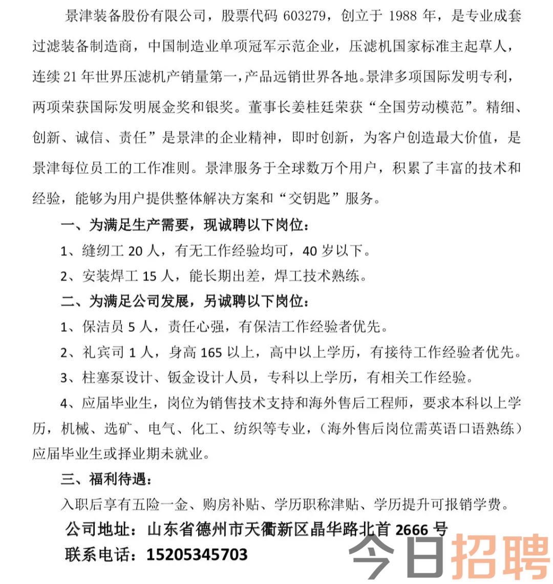 青州最新兼职招聘信息，科技助力，轻松找到理想兼职