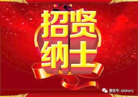 崇福2017最新招聘