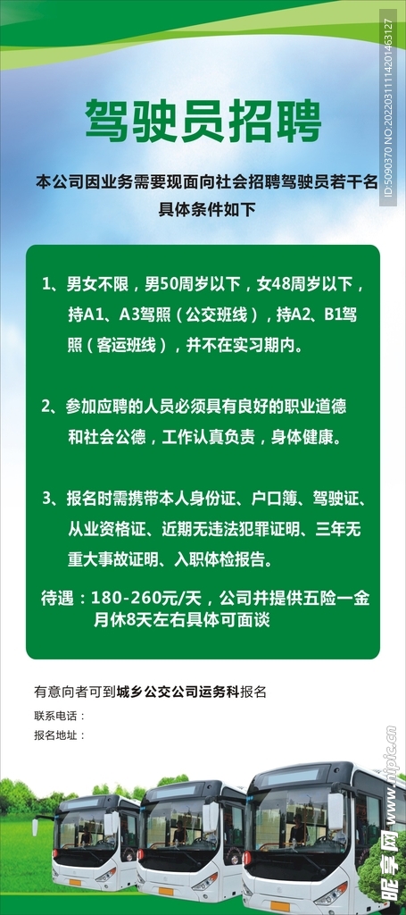 西平司机最新招聘信息，与自然共舞，启程宁静之旅的驾驶人才招募之旅