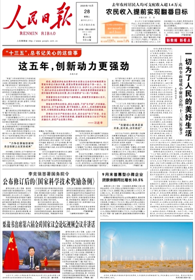 人民日报最新时评，时代脉搏下的社会洞察分析