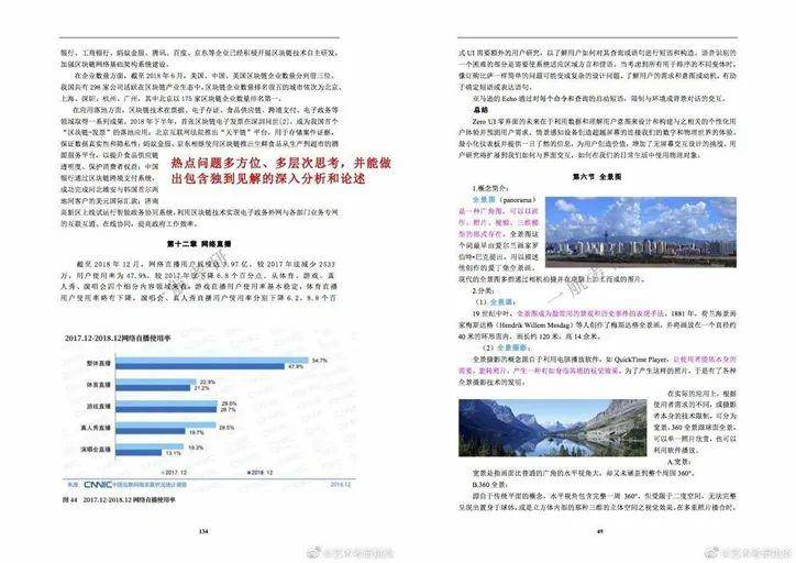 2024年正版资料全年免费,深入研究执行计划_明亮版32.129