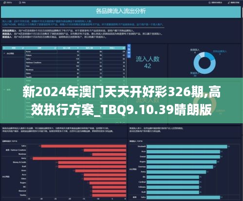 2024新澳历史开奖,快速处理计划_儿童版66.973