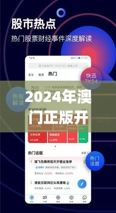 2024新澳门王中王正版,系统分析方案设计_文化传承版2.743