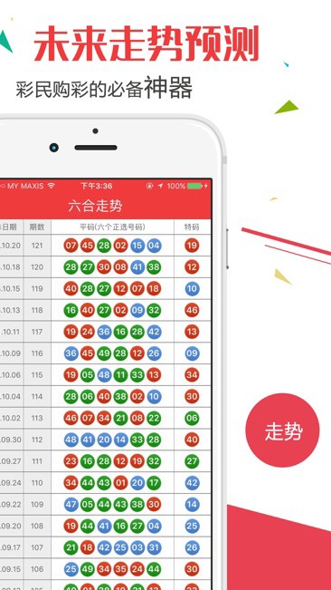 2024澳门天天开好彩精准24码,执行验证计划_无线版67.825