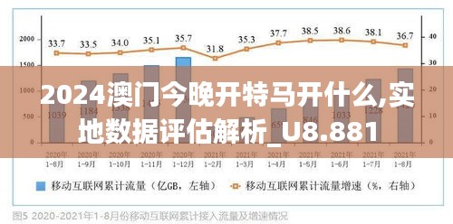 2025年今晚澳门特马,策略规划_传达版53.114