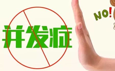 糖友肾病最新疗法