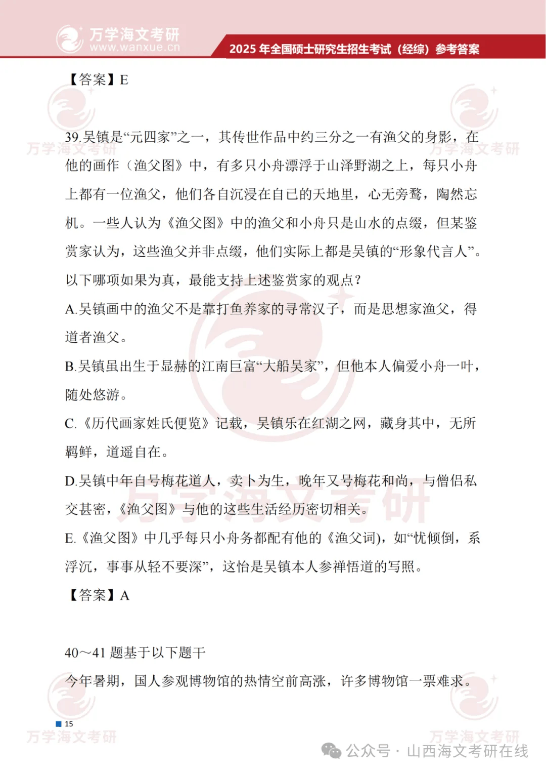 2025雷锋心水网论坛大众网,专家权威解答_长生境76.396