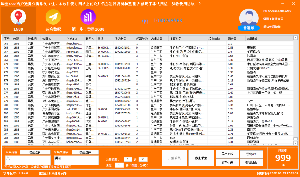 新澳2024年正版资料更新,实时处理解答计划_体现版26.667