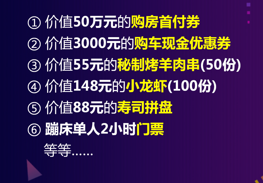 新澳今晚上9点30开奖直播,权威解析方法_互动版63.346