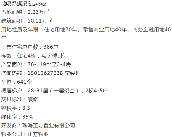 新澳天天开奖资料大全最新5,定量解析解释法_并行版67.453