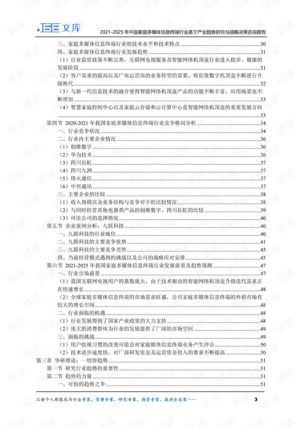 新澳门资料大全正版资料2025年免费下载,家野中特,决策资料收集_随行版35.401