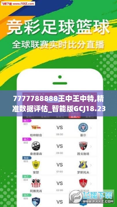 王中王72596.cσm.72526查询精选16码一,实时分析处理_妹妹版48.808