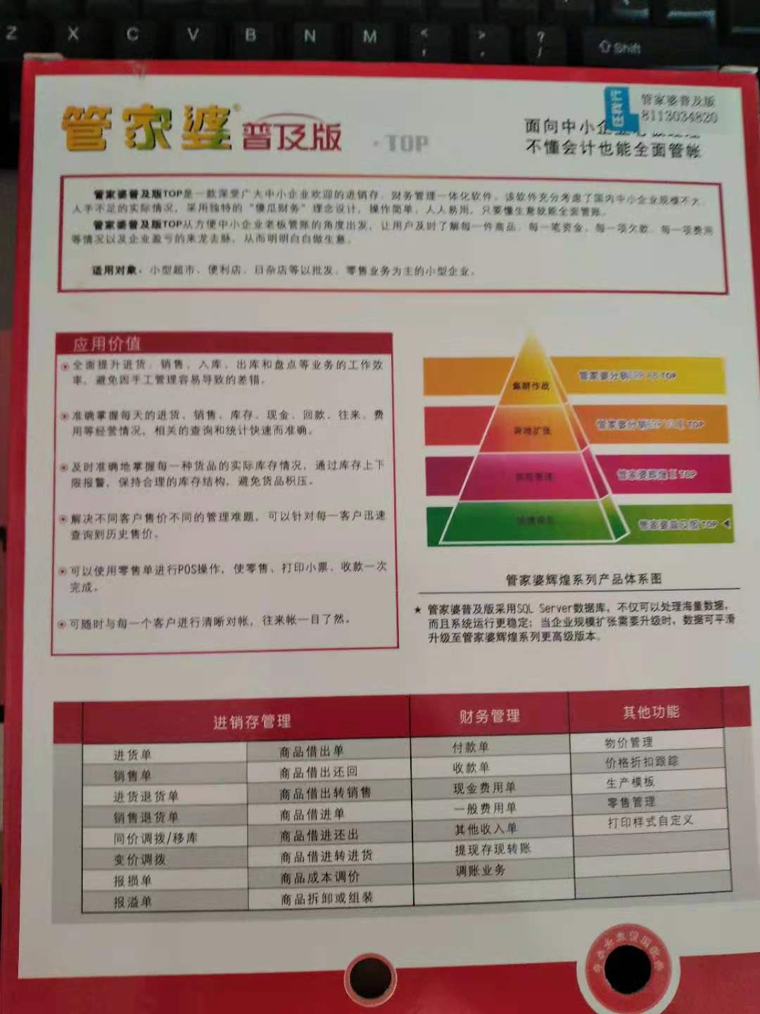 管家婆2025一句话中特,现代化解析定义_数字处理版24.994