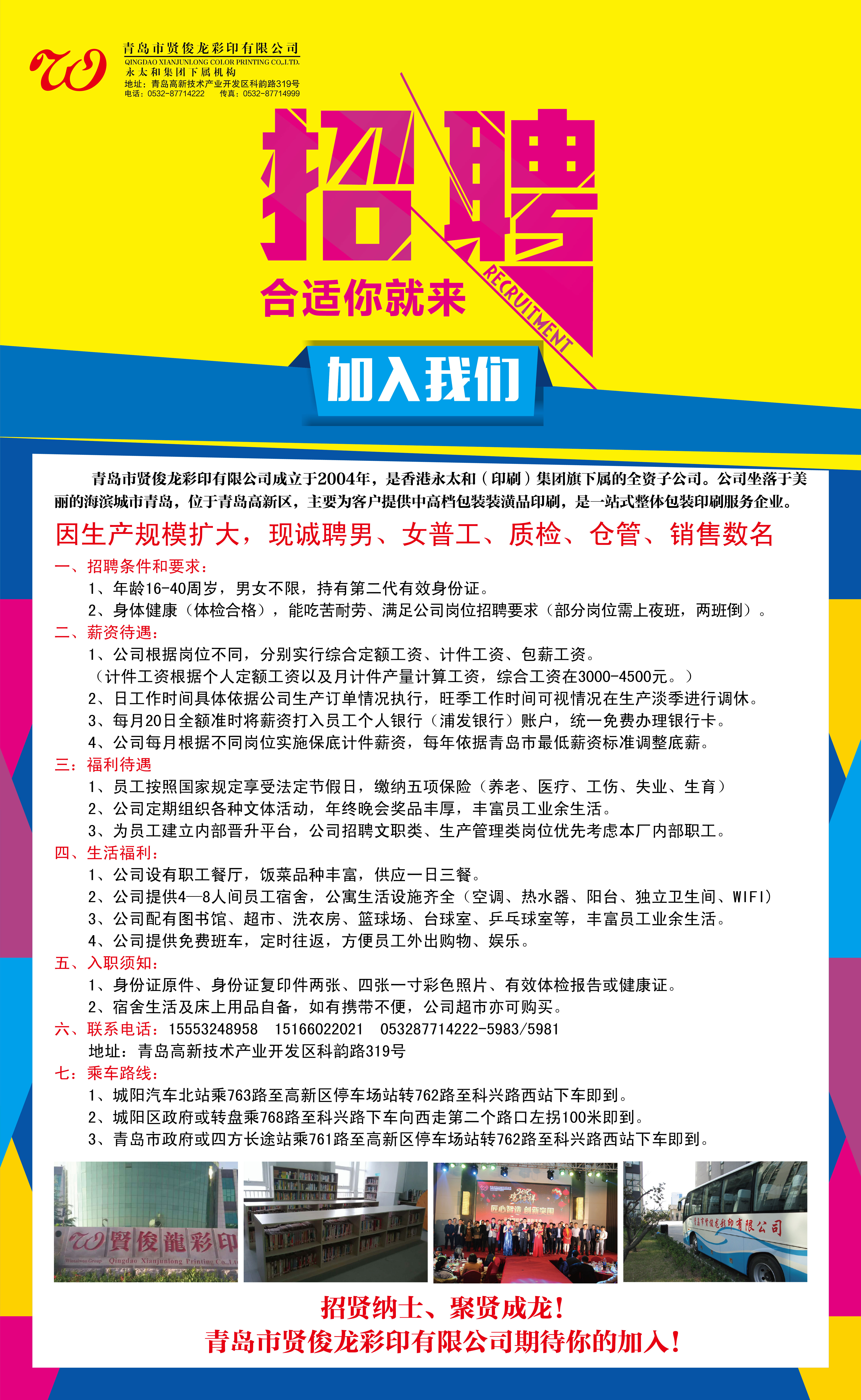 湛江赤坎超市招工最新信息及小巷特色小店探秘