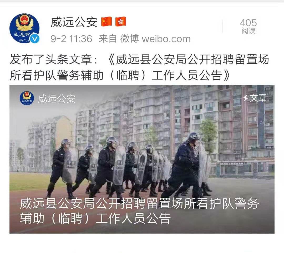 威远工作的最新招聘,威远工作的最新招聘——开启您的职业新篇章