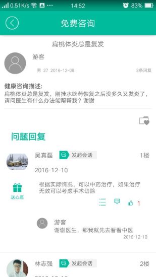 健康盐城app最新版，数字健康的先锋应用