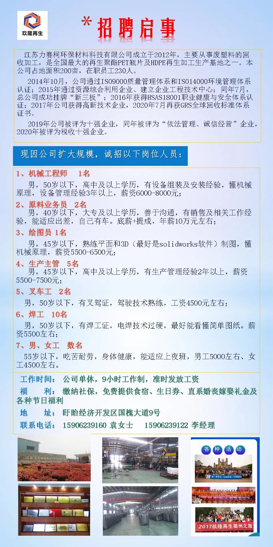 佛山丹灶最新职位招聘及求职步骤指南