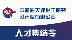 化工英才网最新招聘信息