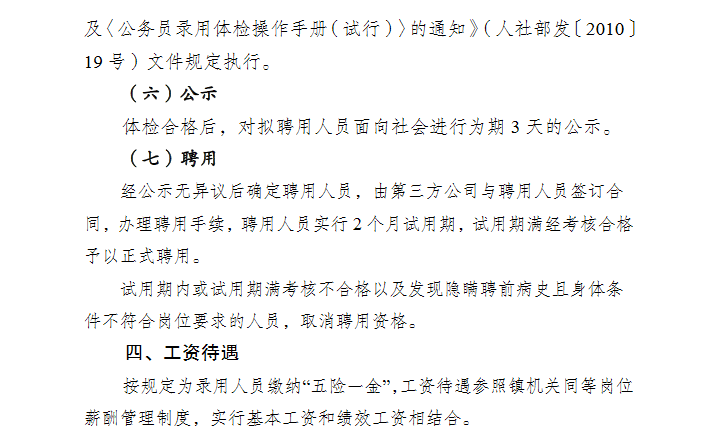 重庆协警招聘最新信息及小巷深处的特色小店探秘揭秘