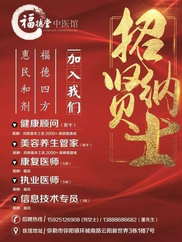 义乌针灸推拿最新招聘