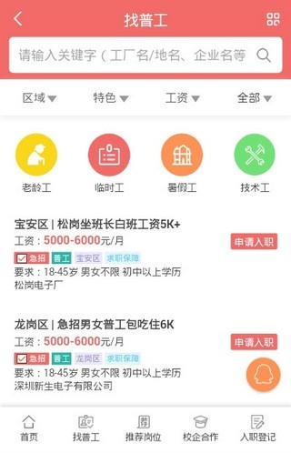 瑞丽普工招聘最新信息