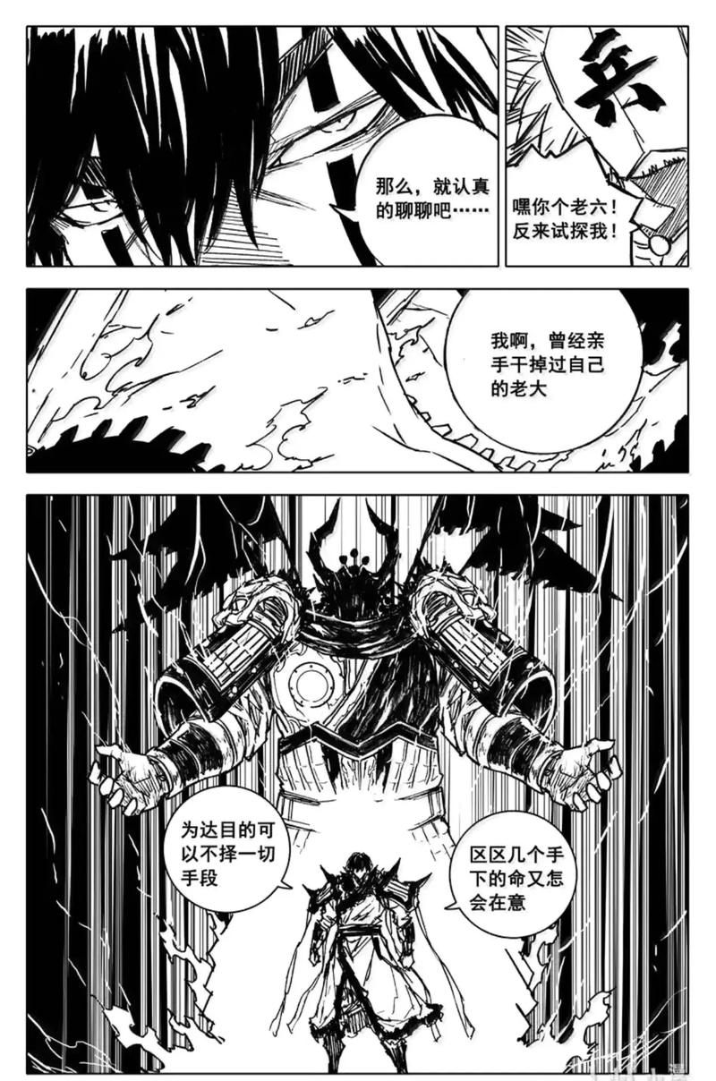 镇魂街漫画最新