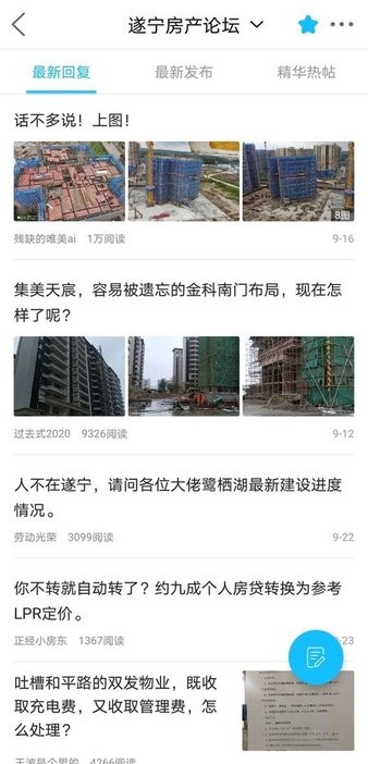 遂宁二手房信息动态，家园变迁与自信成就指南