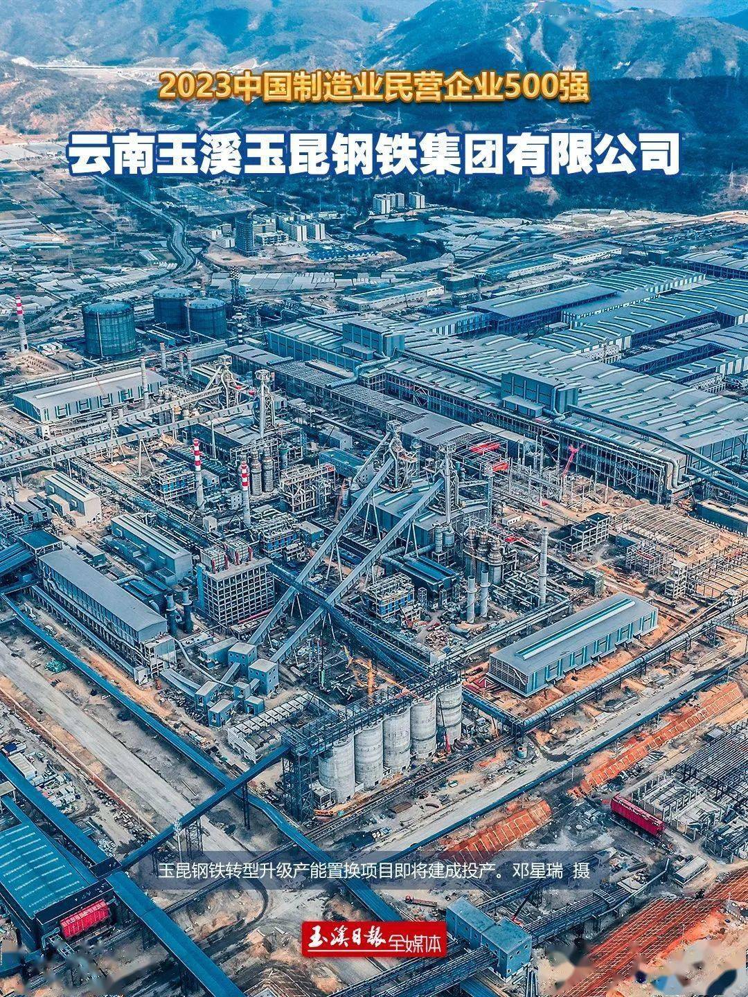 新疆昆玉钢铁最新动态速递📣🚀