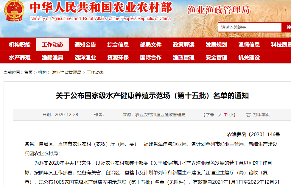 农业部养殖最新动态，日常温馨故事与行业动态揭秘