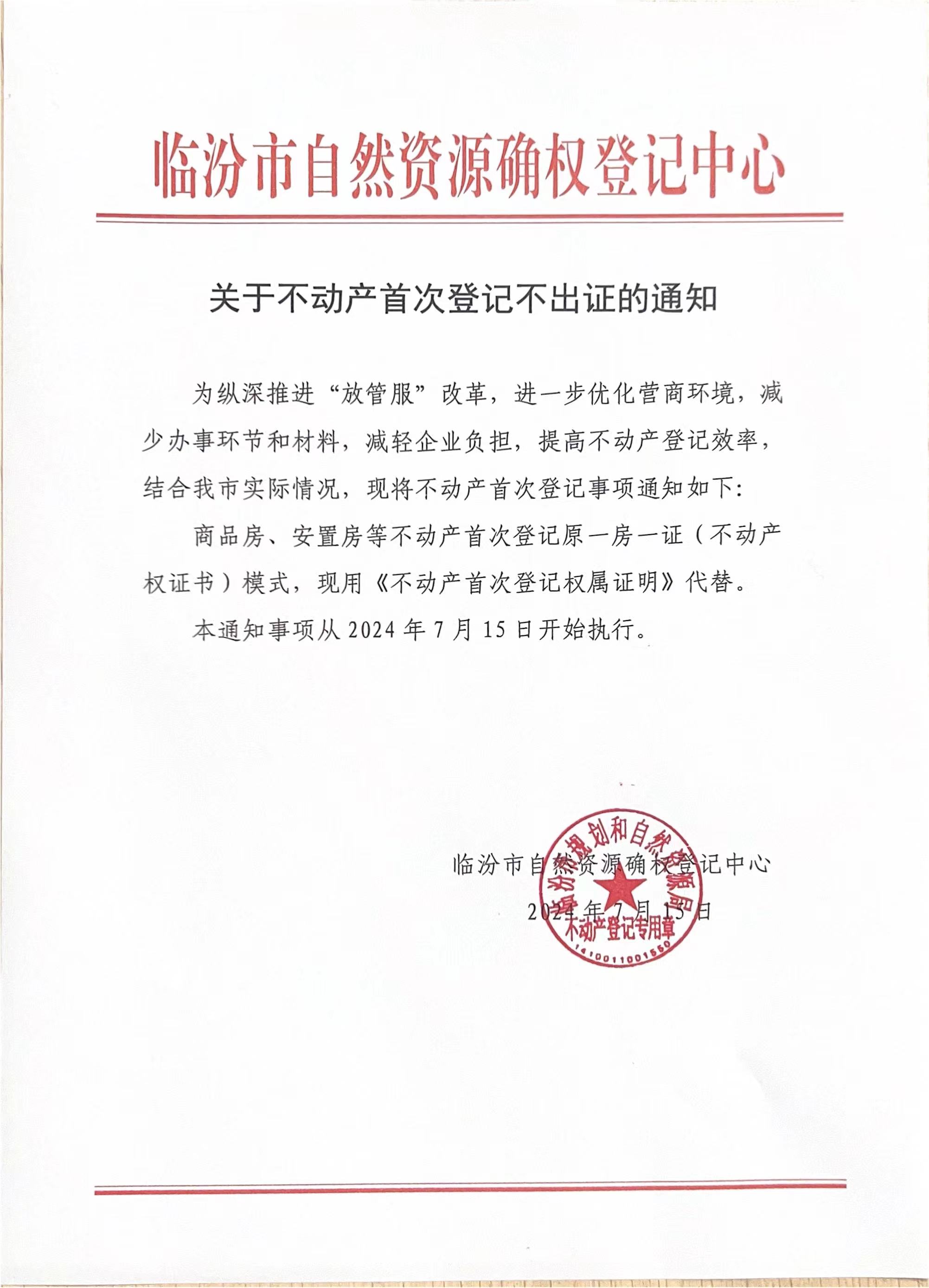 临汾不动产最新动态揭秘，小巷中的隐藏宝藏
