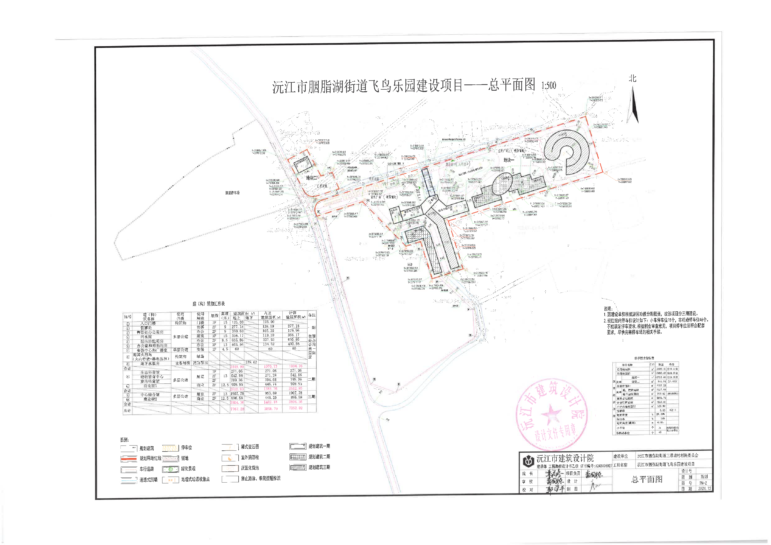 沅江市泗湖山最新规划详解及观点论述