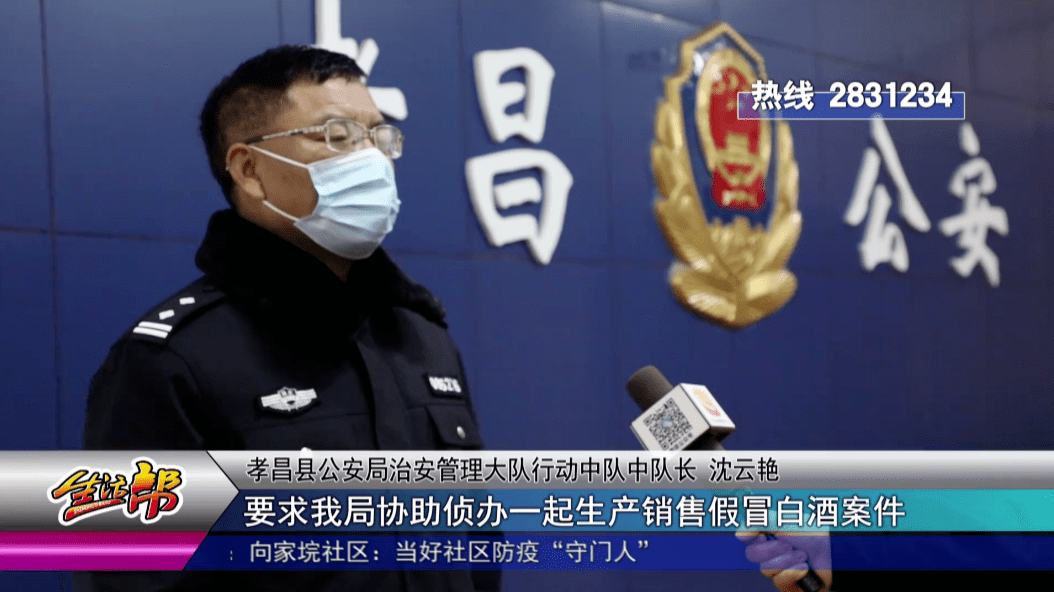 孝昌电信诈骗最新动态及防范应对指南