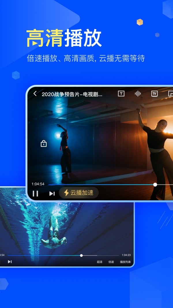 云播穿透版最新安卓版，功能解析与观点阐述