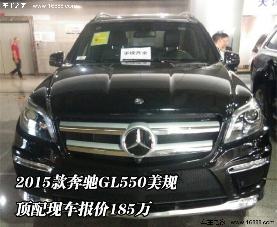 GL550奔驰最新报价2015款，市场观点与个人立场解析