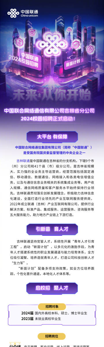 山东联通改革最新动态，自然联通，心灵之旅的探索