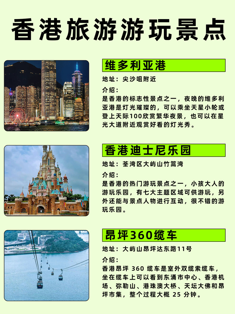 香港一日游攻略全新解析，最新攻略论述
