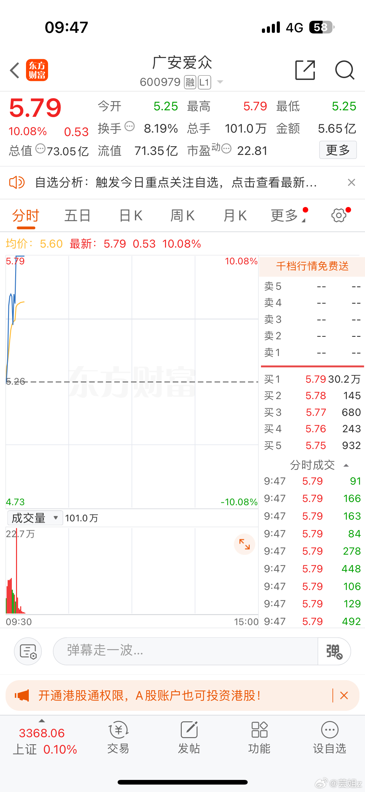 广安爱众股票最新动态，家的温馨故事与股市走向的双重关注