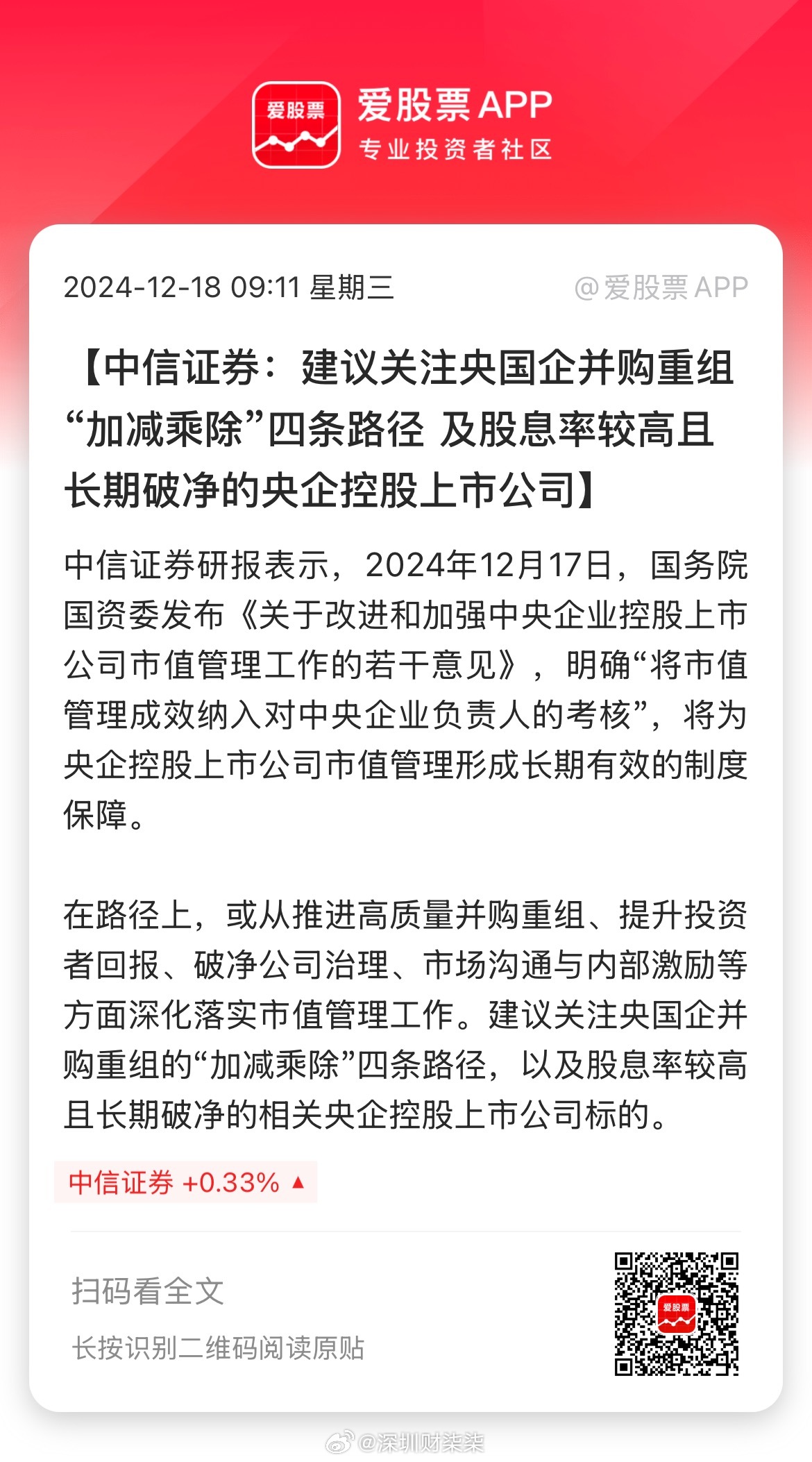 中粮系重组最新动态报道，最新消息汇总📣🌾