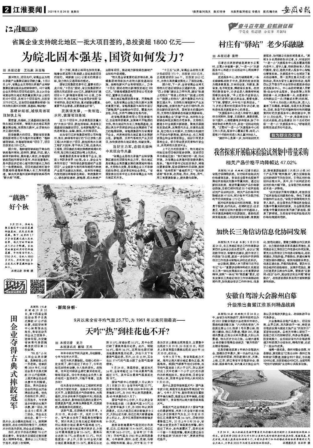 许亳铁路最新进展，科技重塑铁路，智能时代新篇章开启