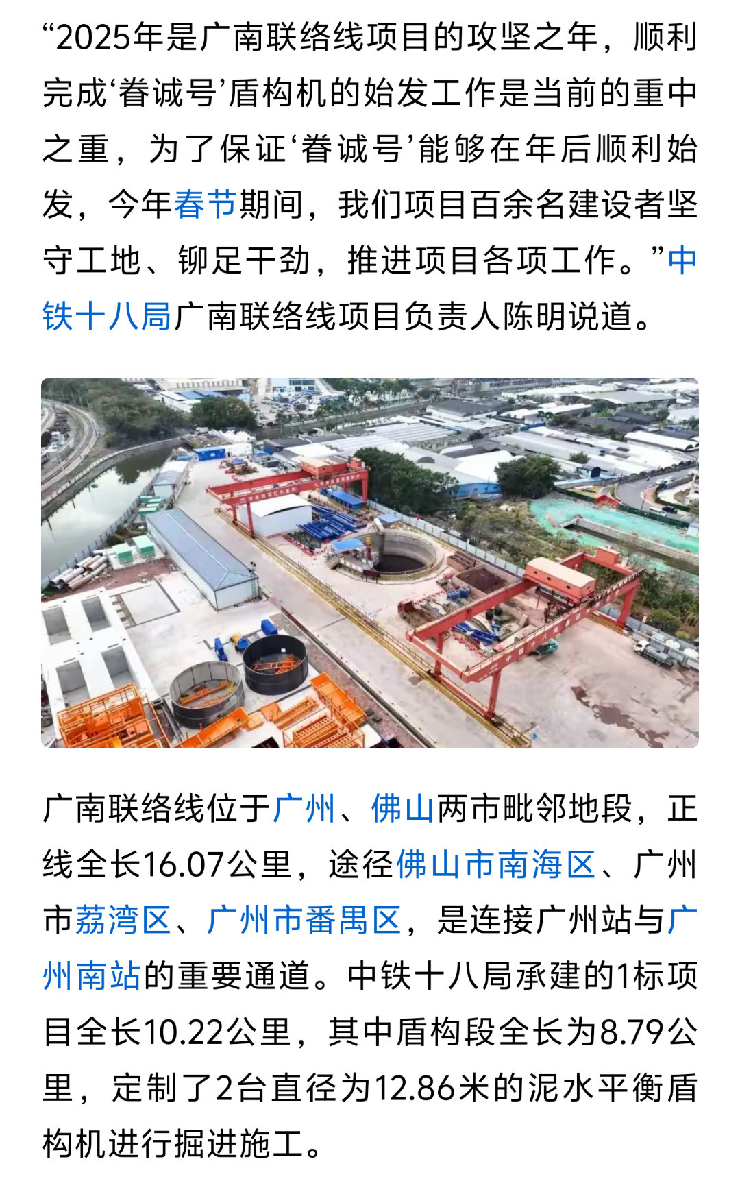 普迹南横线最新消息及前景展望发展动态