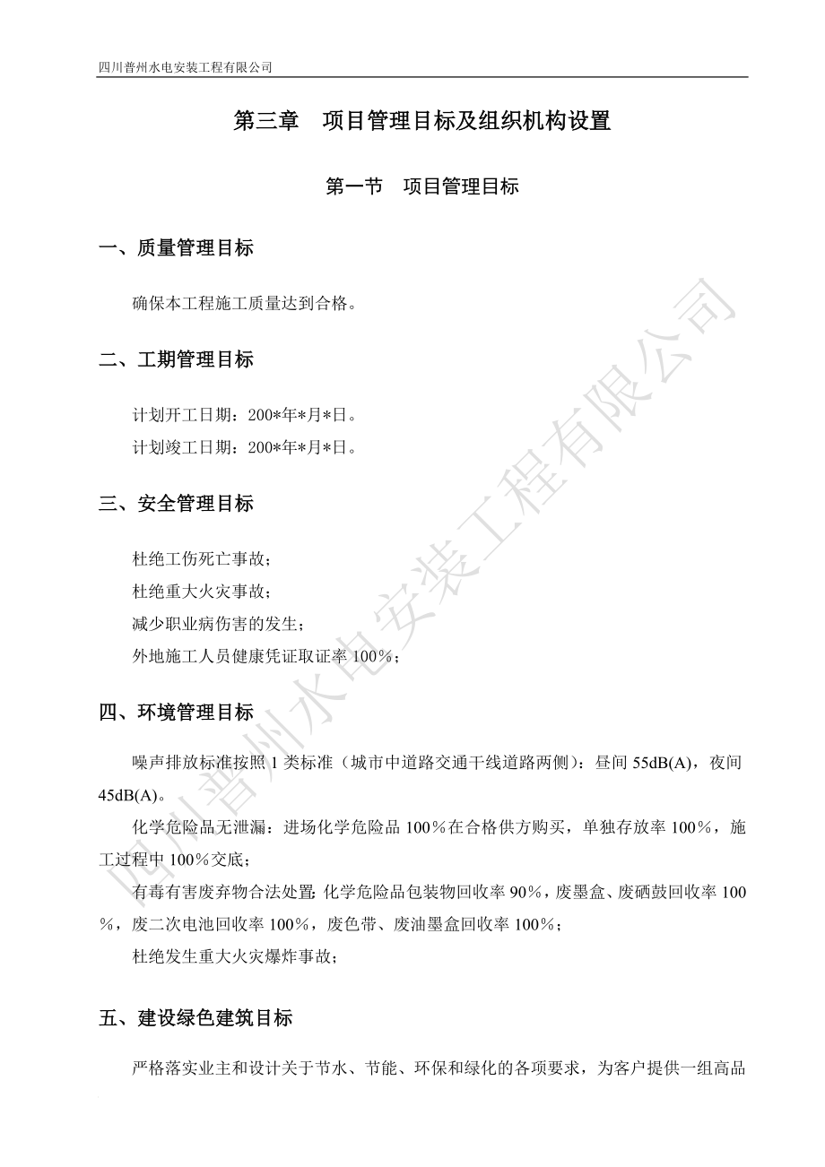 安岳荣新集团最新消息获取指南，最新动态一网打尽